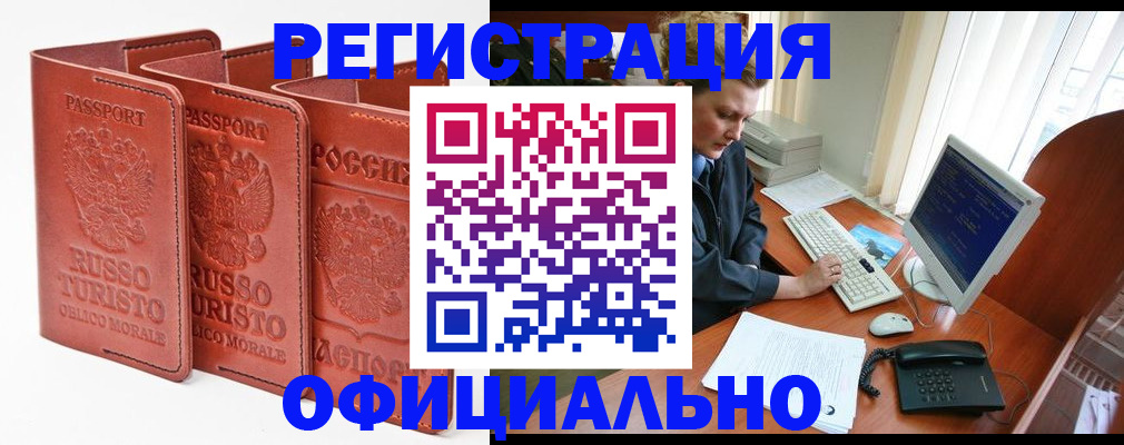 где прописаться в Тарко-Сале